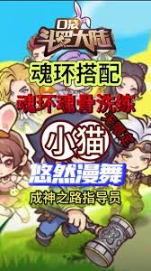 口袋斗罗大陆马红俊队伍如何搭配