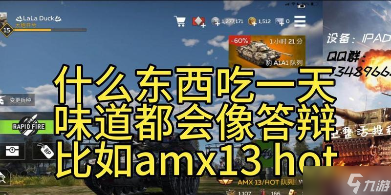 战争雷霆拉壮丁遇到问题怎么办 拉壮丁的正确方法是什么 