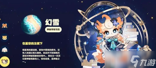 星布谷地送礼怎么玩 星布谷地送礼玩法