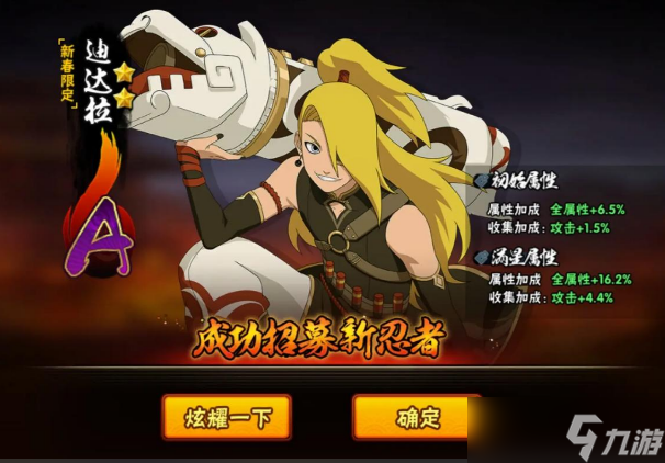 火影忍者新春忍者选哪个