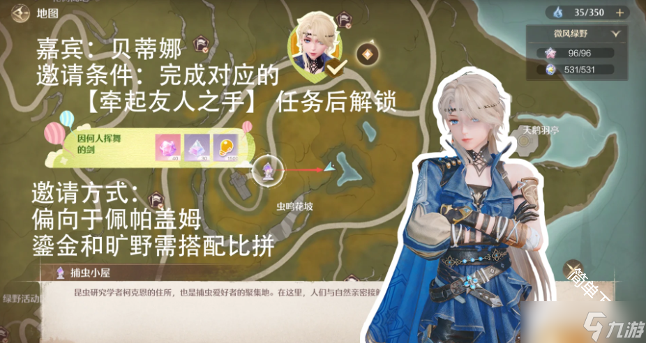 无限暖暖拾光季NPC伙伴邀请方式汇总