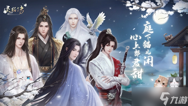 灵猫传茶楼问答:解锁男主与闯关秘籍