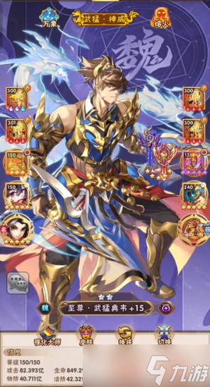 少年三国志新号用什么将过度