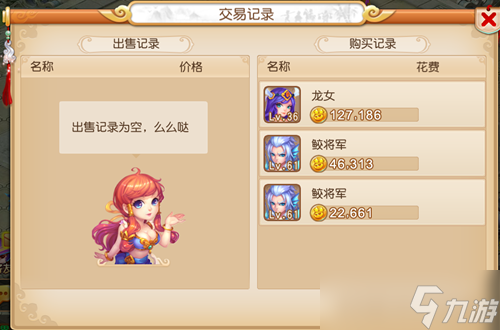 《梦幻西游》摆摊系统玩法详解