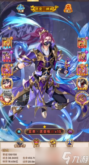 少年三国志手游魏国混搭阵容怎么样