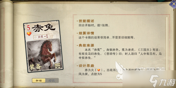 名将杀的卢如何搭配 名将杀的卢搭配指南