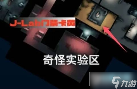 逃离鸭科夫实验室在哪_实验室门卡钥匙怎么获得