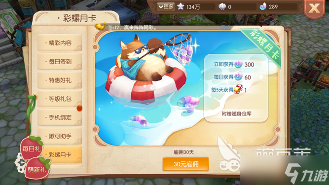 把装备带在身上,风之大陆怎么打开随身仓库