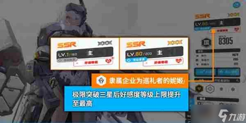 胜利女神怎么提好感度 NIKKE新的希望好感提升方法