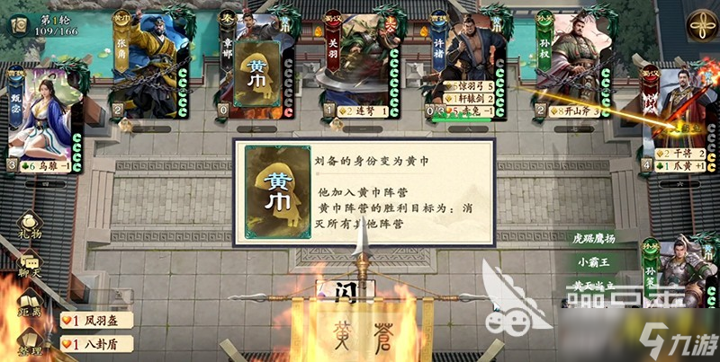 名将杀房间玩法详情介绍 名将杀房间模式有哪些玩法