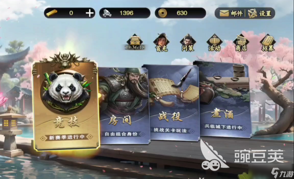 名将杀房间玩法详情介绍 名将杀房间模式有哪些玩法