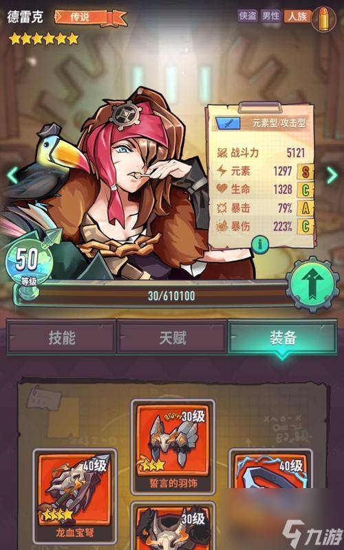 《巨像骑士团》游戏最强阵型攻略 打造不败神话 