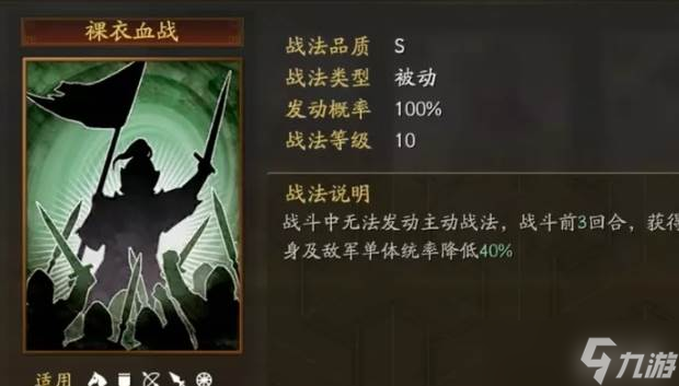 三國志戰(zhàn)略版吳騎搭配