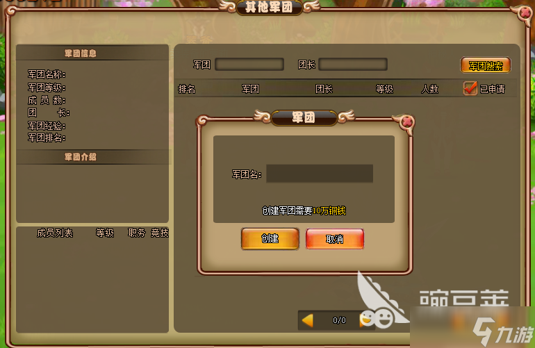 三国大冒险礼包码怎么获得 三国大冒险礼包码获取攻略分享