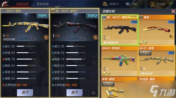 CF手游AK47御龙用起来怎么样 武器属性介绍