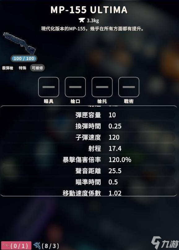 《逃离鸭科夫》新手初期武器推荐 前期什么武器好用