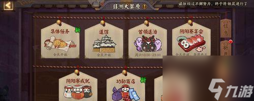 阴阳师诈骗队战斗策略有哪些?