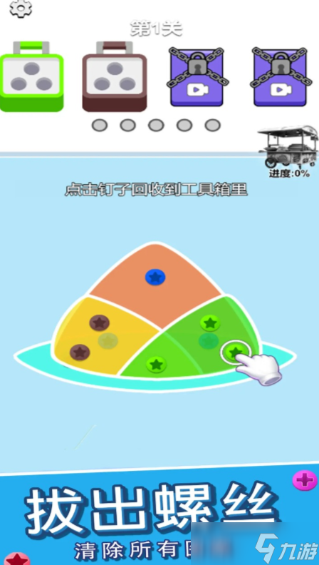 玩转脑洞下载方式 玩转脑洞预约地址分享截图