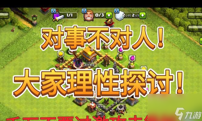 部落冲突竞赛失败原因有哪些?如何避免?