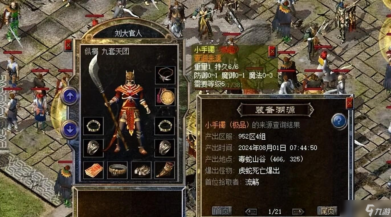 熱血傳奇新百區(qū) 你在毒蛇山谷迷途，人家在這里收獲超強(qiáng)裝備 