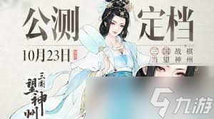 三国望神州零氪怎么搭配初始武将阵容
