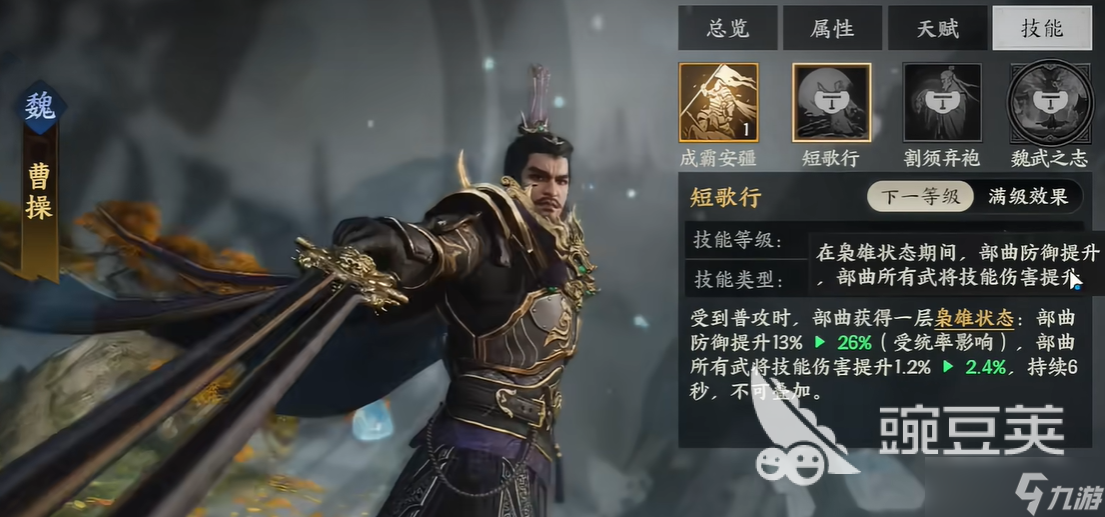 三国群英传策定九州平民队阵容推荐 三国群英传策定九州零氪阵容有哪些