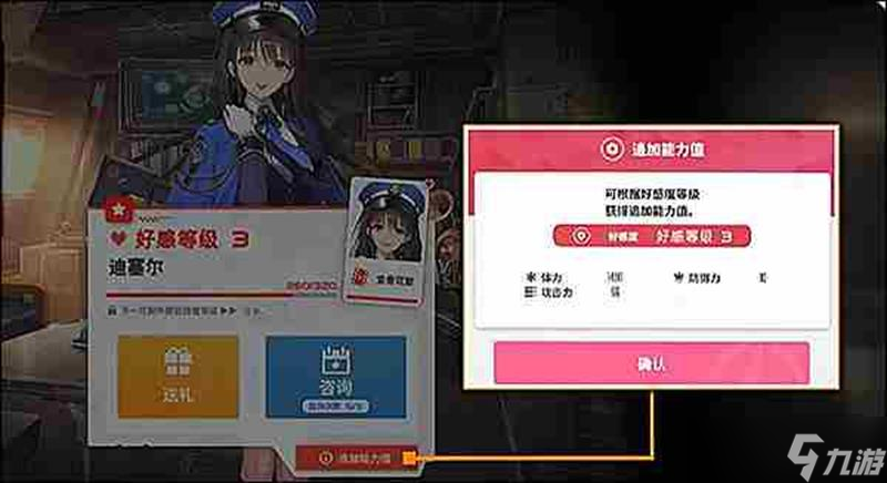 胜利女神怎么提好感度 NIKKE新的希望好感提升方法