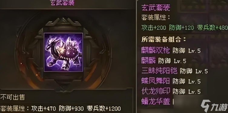 攻城掠地许褚什么装备