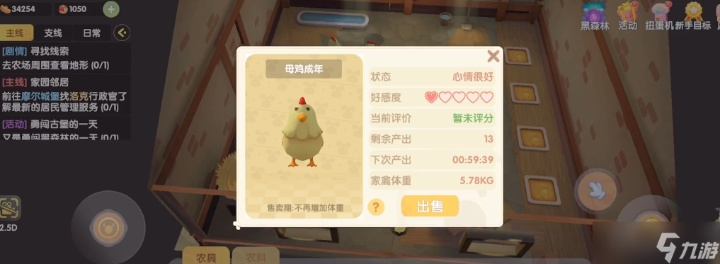 摩尔庄园怎么得到鸡蛋