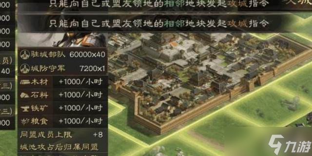 三国志战略版战马装备