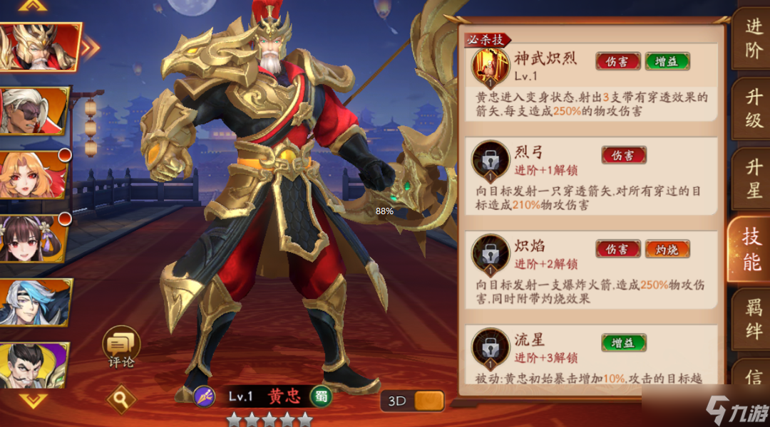 放开那三国 3 阵容搭配指南:没有 “绝对最强”,只有 “适配最优”