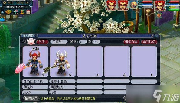 梦幻西游如何拜师-拜师操作流程