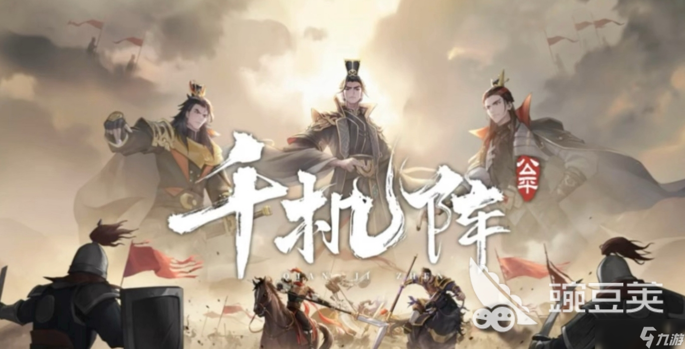 千机阵锦囊阵容分享 千机阵锦囊阵容是什么