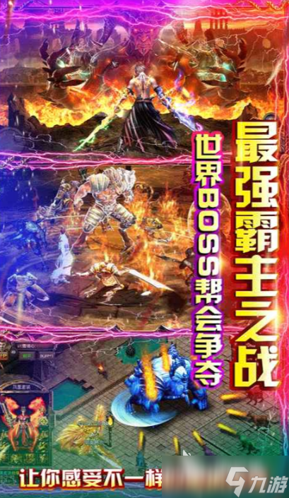 雷霆至尊下载方式 雷霆至尊预约地址推荐