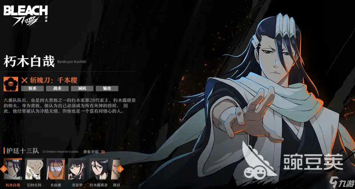 境界刀鸣斑目一角配队教程 境界刀鸣斑目一角怎么配队