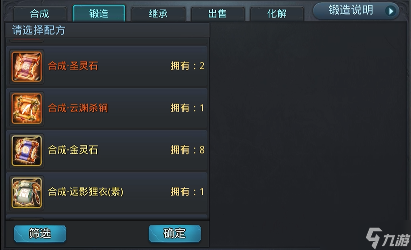 乱斗西游2金灵石怎么强化