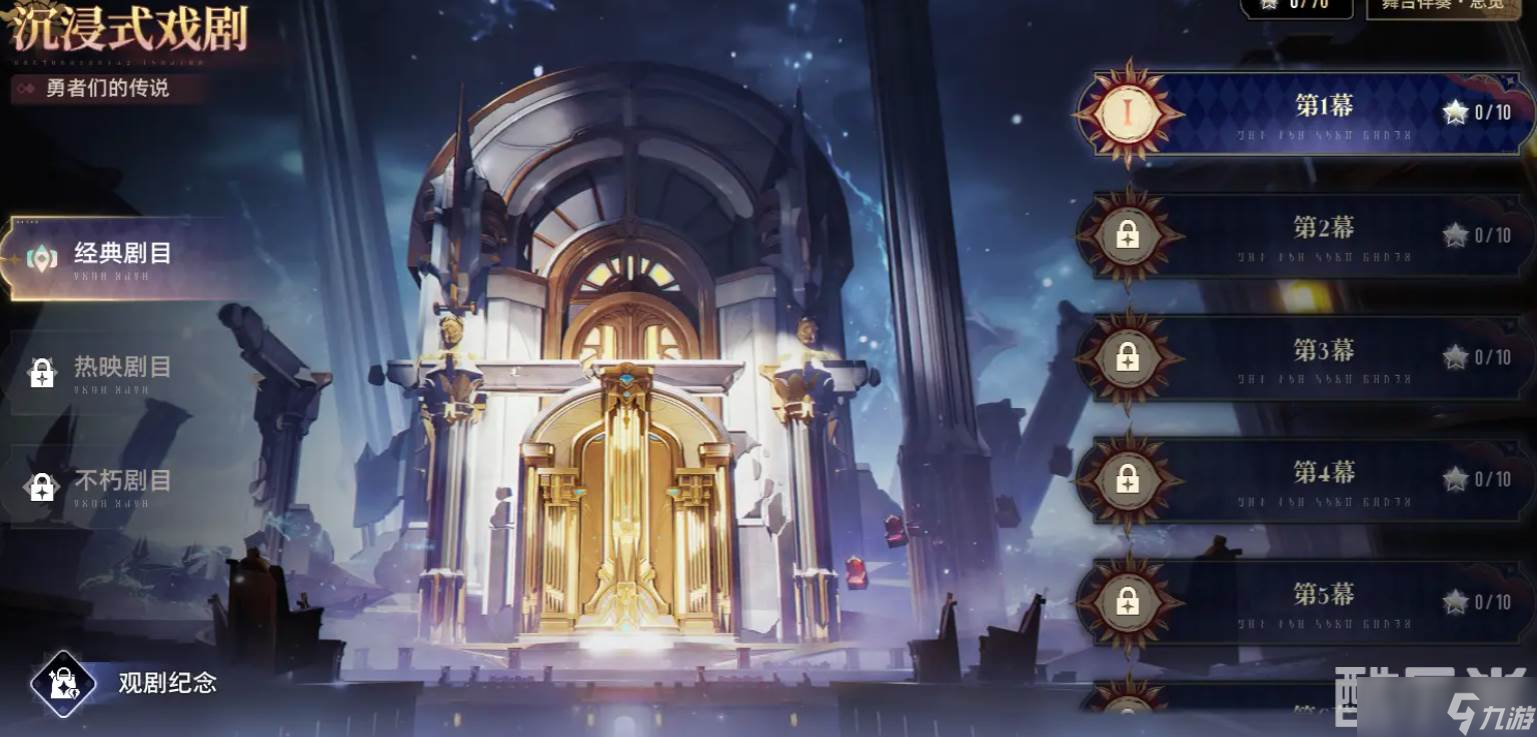 《二重螺旋》限定角色碎片