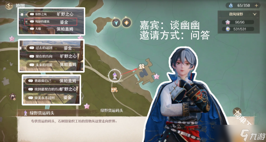 无限暖暖拾光季NPC伙伴邀请方式汇总