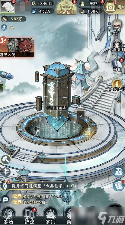 仙界大掌门弟子有什么用 仙界大掌门弟子培养攻略与玩法大全