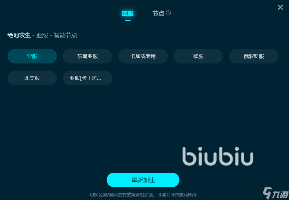 电竞加速器用哪款好 超爽畅快的电竞加速器推荐
