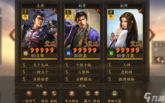 三国志战略版怎么克制诸葛