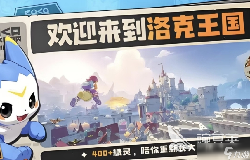 洛克王国呱呱技能搭配分享 洛克王国呱呱技能怎么搭配