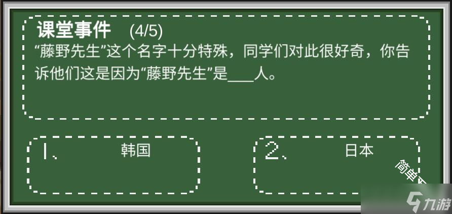 乡村老师语文课堂事件问答答案汇总合集