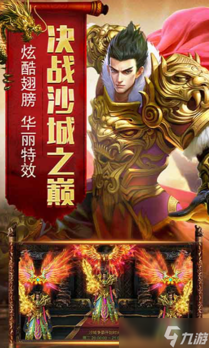 烈焰远征下载方式 烈焰远征预约地址分享截图