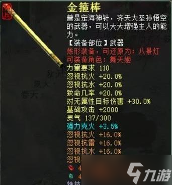 大话西游2天慧星怎么得?获取天慧星的途径有哪些?