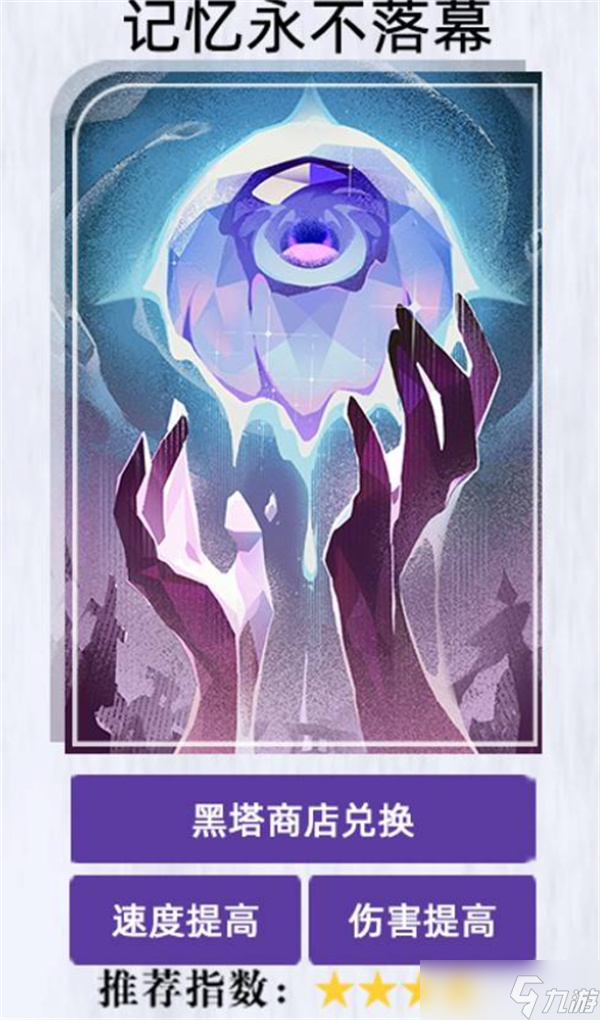 崩坏星穹铁道昔涟光锥选择推荐指南