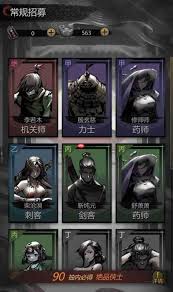 神探诡事录剑客转职选什么