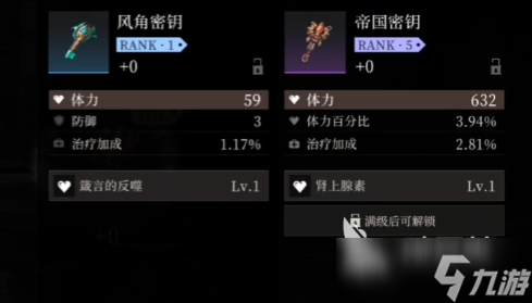 辉烬北洛天赋加点推荐 辉烬北洛技能加点攻略