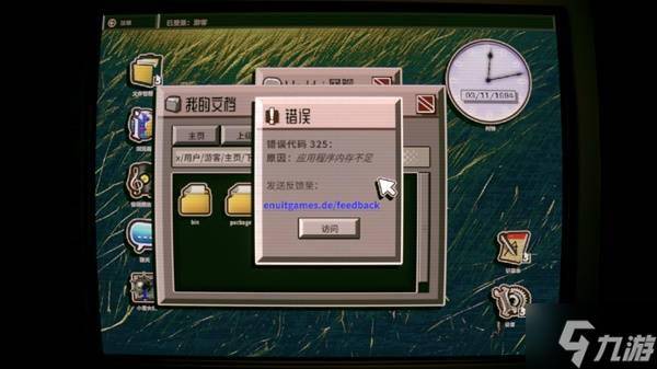 《无人在线》图文流程攻略 剧情解谜教学