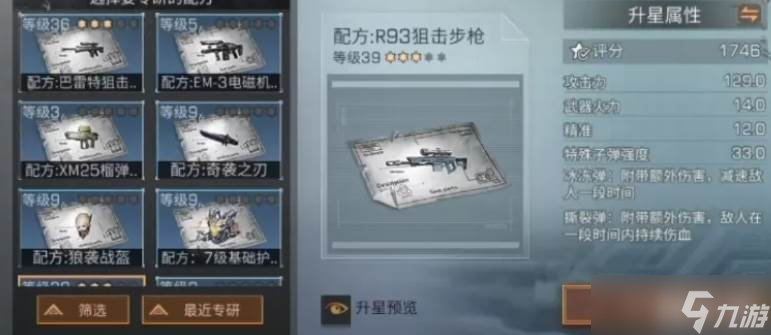 明日之后战斗10级